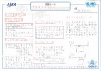 https://ku-ma.or.jp/spaceschool/report/2019/pipipiga-kai/index.php?q_num=5.8
